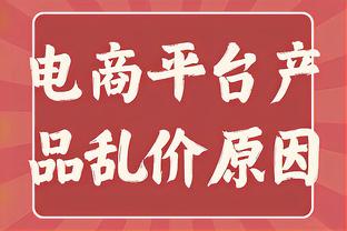 5连胜&离附加赛只差3个胜场！范乔丹：机会就在身边 我们得保持住